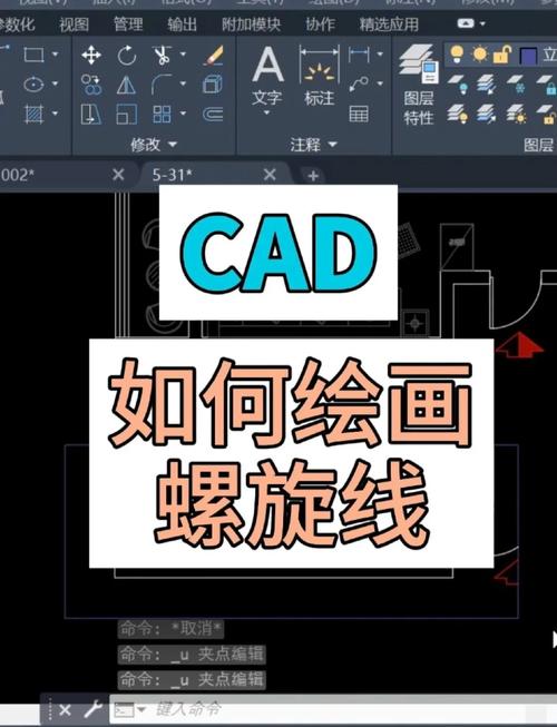 学会使用AutoCAD绘制螺旋线的方法 - BIM,Reivt中文网