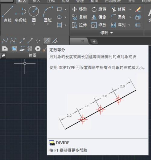 在CAD中如何在一条直线上创建等距离的点? 在CAD中如何在一条直线上创建等距离的点? - BIM,Reivt中文网