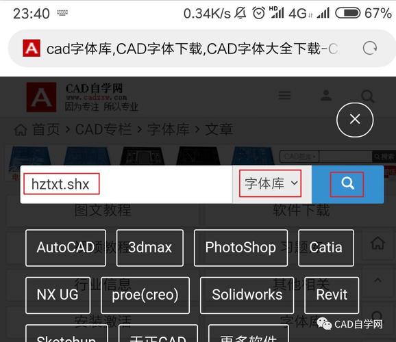 CAD大字体简介 - BIM,Reivt中文网