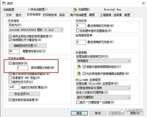 如何解决CAD保存时出现“关闭/保存文件时出错”的问题 - BIM,Reivt中文网
