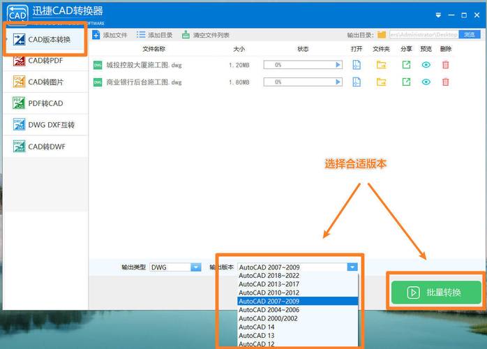 实现CAD低版本批量转换的优化方法 - BIM,Reivt中文网