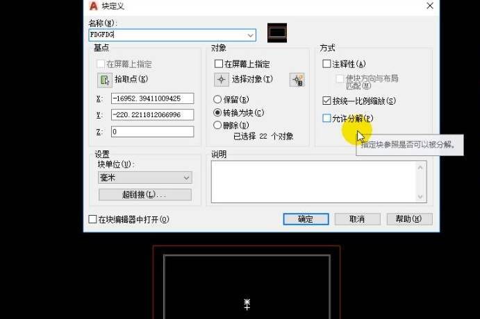 如何处理不能分解且无法显示的CAD块? 如何处理不能分解且无法显示的CAD块? - BIM,Reivt中文网