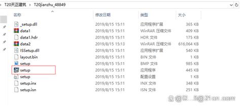 天正T20安装和激活图文教程 天正T20安装和激活图文教程 - BIM,Reivt中文网