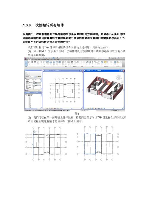 Revit建筑设计软件：入门指南与高级技巧大全 - BIM,Reivt中文网