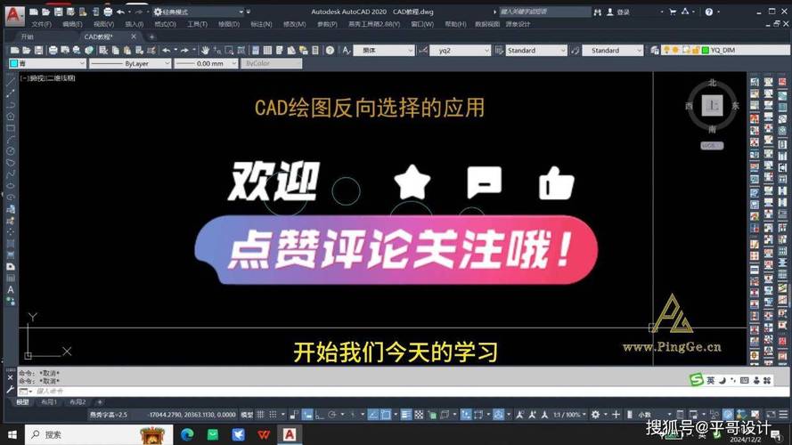 CAD反选技巧指南：快速高效的CAD反选方法分享 - BIM,Reivt中文网