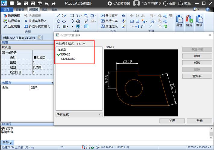 快速标注多个尺寸的CAD技术优化 - BIM,Reivt中文网