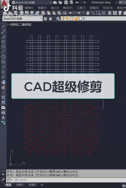 如何在CAD中使用修剪功能 - BIM,Reivt中文网