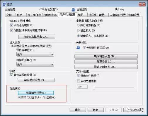 CAD选择循环功能的使用方法优化指南 CAD选择循环功能的使用方法优化指南 - BIM,Reivt中文网