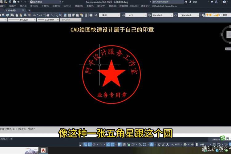 如何高效利用CAD绘制电子印章 如何高效利用CAD绘制电子印章 - BIM,Reivt中文网