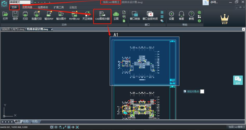 使用CAD进行分割的技巧和方法 - BIM,Reivt中文网