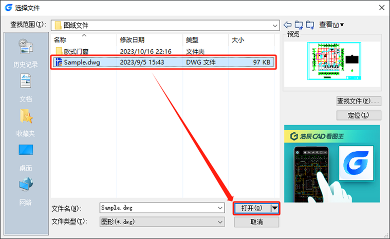 如何解决无法打开DWG文件图标变化的问题？ - BIM,Reivt中文网
