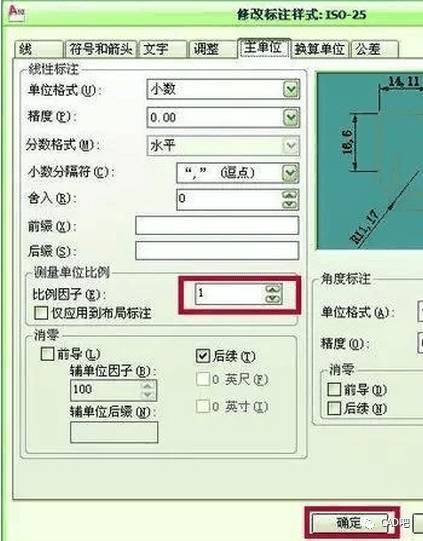 CAD标注数字小数点的修改方式 - BIM,Reivt中文网
