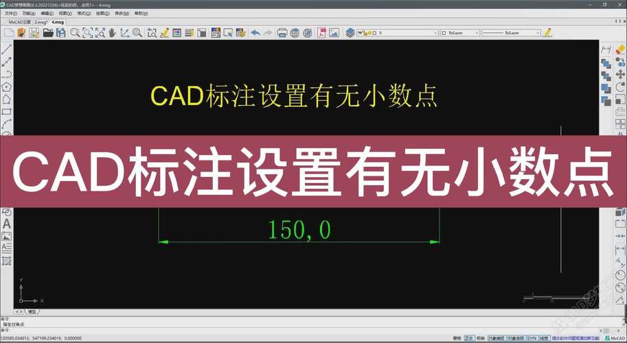 CAD标注数字小数点的修改方式 - BIM,Reivt中文网