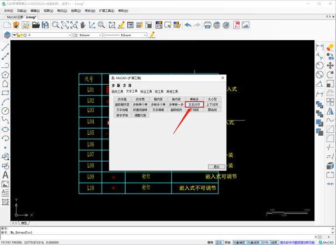 CAD中快速文本对齐的技巧 CAD中快速文本对齐的技巧 - BIM,Reivt中文网