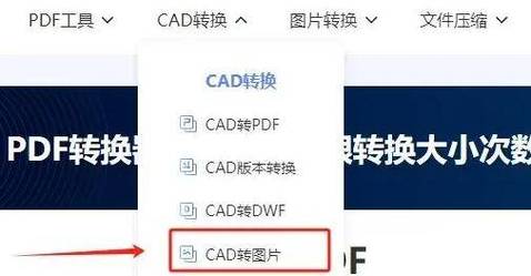 CAD文件转换为图像格式的方法 CAD文件转换为图像格式的方法 - BIM,Reivt中文网