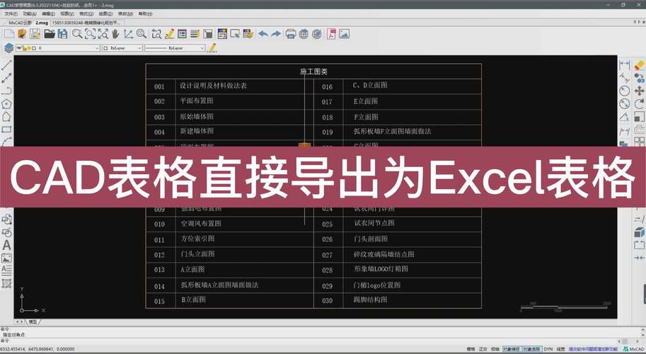 如何在CAD中导入Excel表格? 如何在CAD中导入Excel表格? - BIM,Reivt中文网
