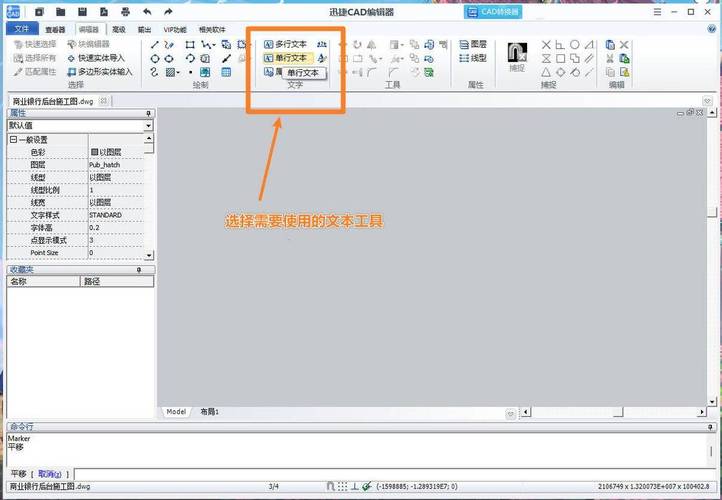 如何将CAD单行文字转换为多行文字? 如何将CAD单行文字转换为多行文字? - BIM,Reivt中文网