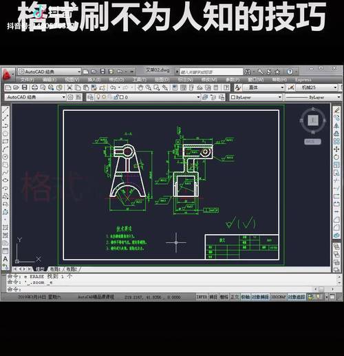 CAD中的格式刷工具有哪些? CAD中的格式刷工具有哪些? - BIM,Reivt中文网
