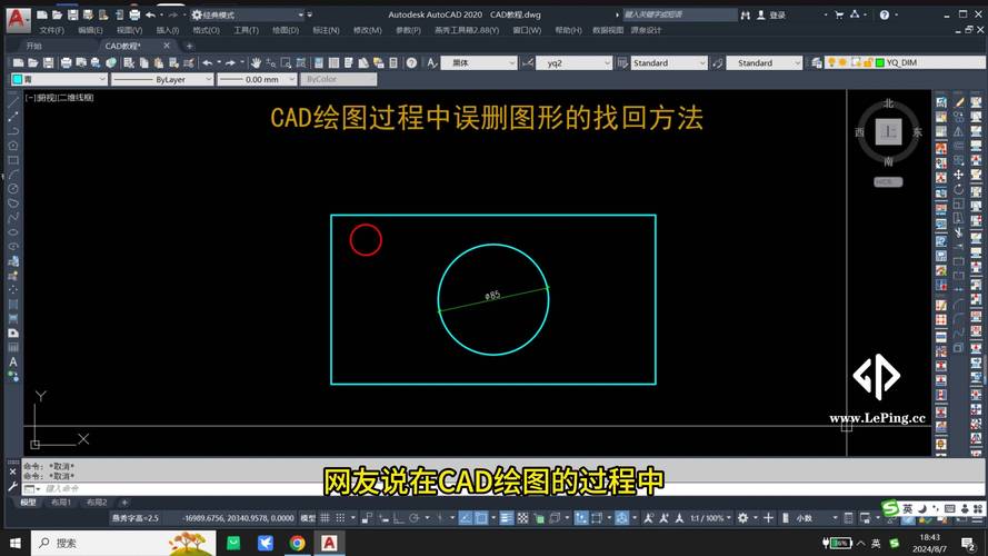如何在CAD中恢复误删的内容 如何在CAD中恢复误删的内容 - BIM,Reivt中文网