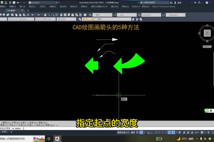 如何使用CAD绘制旋转箭头 如何使用CAD绘制旋转箭头 - BIM,Reivt中文网