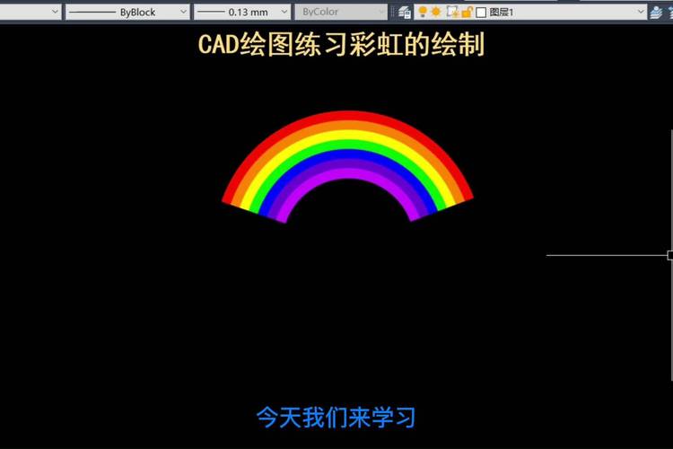 如何用CAD绘制彩虹? 如何用CAD绘制彩虹? - BIM,Reivt中文网
