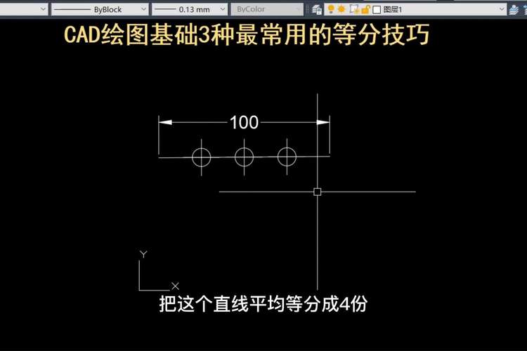 如何在CAD中操作中等分线条? 如何在CAD中操作中等分线条? - BIM,Reivt中文网