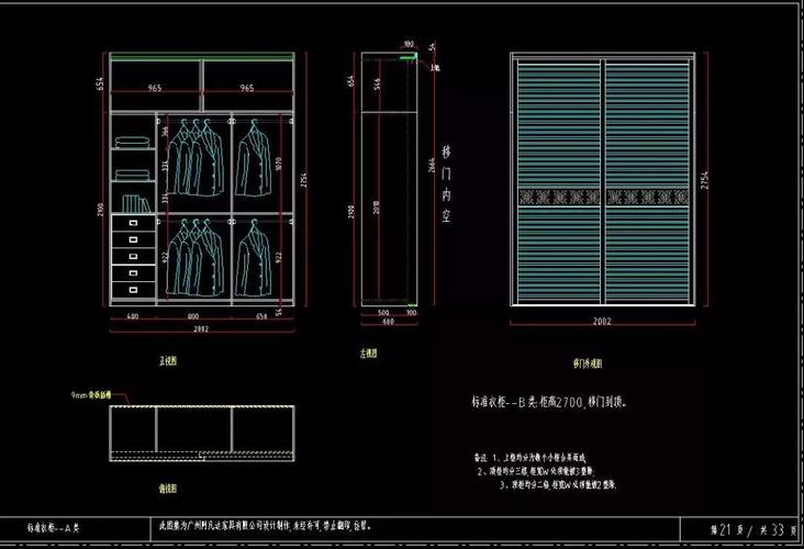 绘制衣柜的CAD技巧及方法 绘制衣柜的CAD技巧及方法 - BIM,Reivt中文网