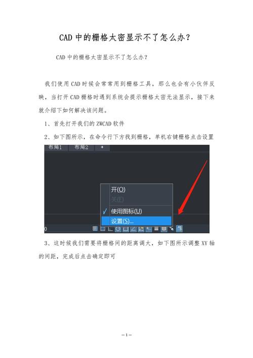 解决栅格打开但不显示的问题 解决栅格打开但不显示的问题 - BIM,Reivt中文网