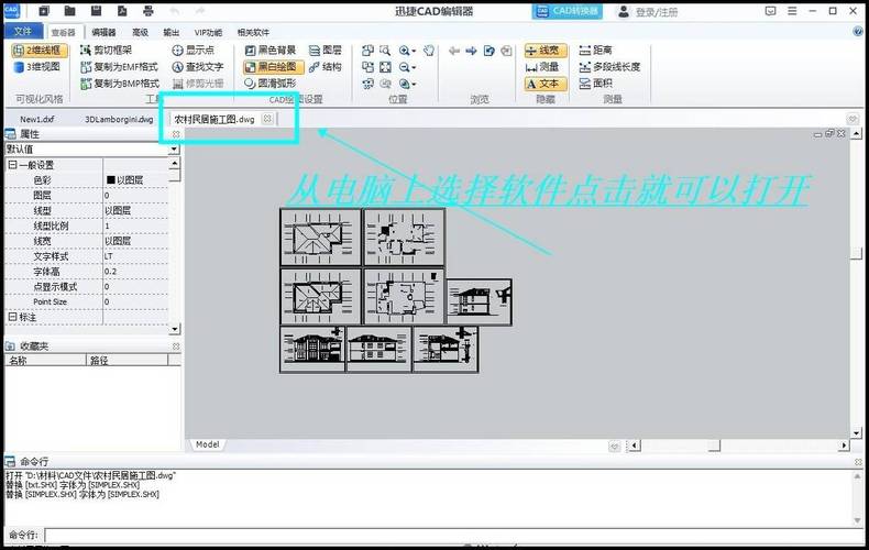 CAD打开文件的操作方法：输入文件名 - BIM,Reivt中文网