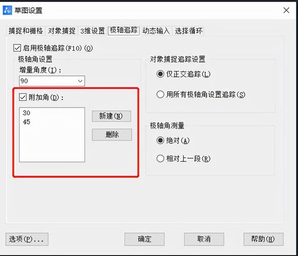 CAD中添加角度的极轴追踪优化方法 CAD中添加角度的极轴追踪优化方法 - BIM,Reivt中文网
