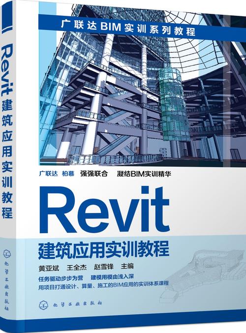 提升建筑设计效率:深入探讨Revit功能与应用技巧 提升建筑设计效率:深入探讨Revit功能与应用技巧 - BIM,Reivt中文网