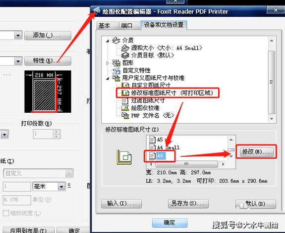 解决CAD中打印线宽不显示的方法 解决CAD中打印线宽不显示的方法 - BIM,Reivt中文网