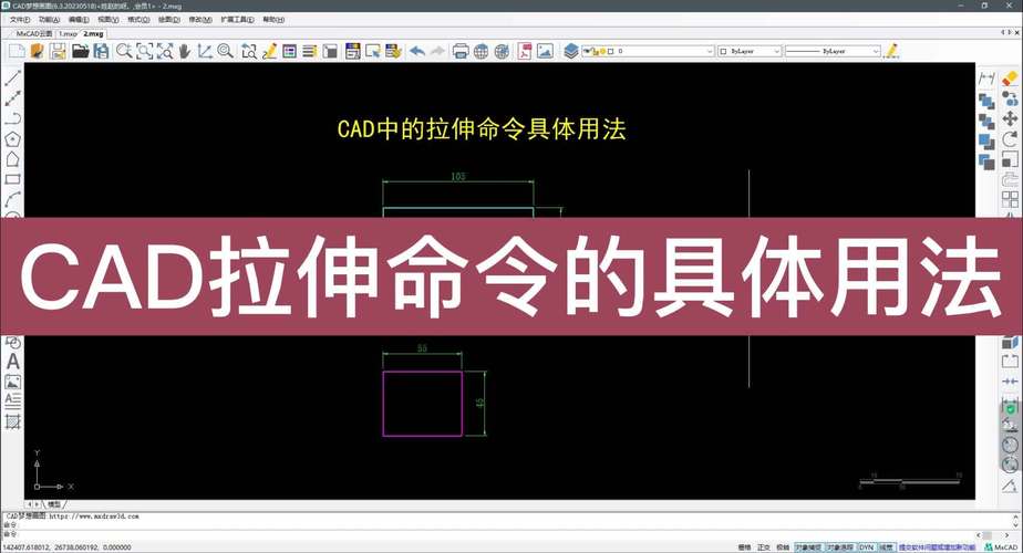 实现CAD的整体拉伸的方法及步骤 实现CAD的整体拉伸的方法及步骤 - BIM,Reivt中文网