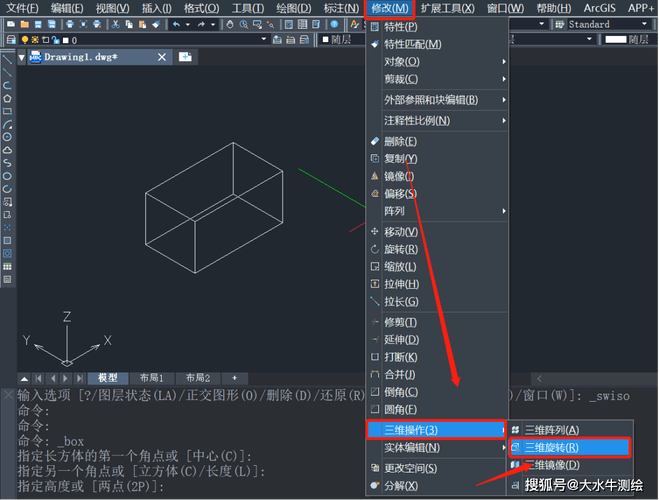 CAD软件中实现长方体挖空的方法 CAD软件中实现长方体挖空的方法 - BIM,Reivt中文网