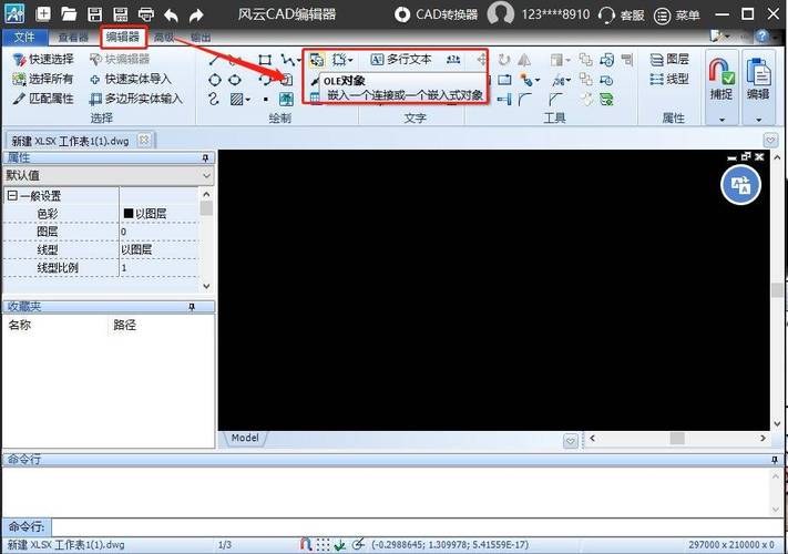 如何解决CAD图像在插入Word文档后变形的问题? 如何解决CAD图像在插入Word文档后变形的问题? - BIM,Reivt中文网