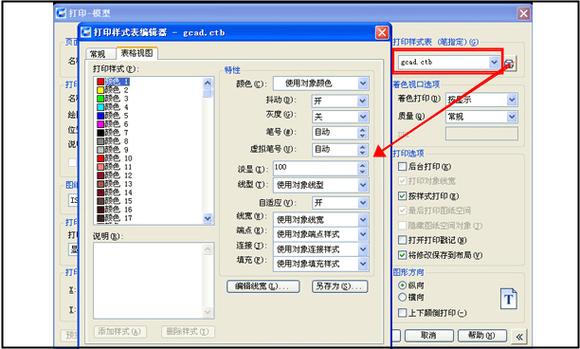 如何在CAD中优化线宽和深浅的打印设置? 如何在CAD中优化线宽和深浅的打印设置? - BIM,Reivt中文网