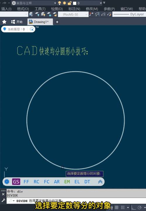 如何使用CAD绘制等边三角形的内切圆 如何使用CAD绘制等边三角形的内切圆 - BIM,Reivt中文网