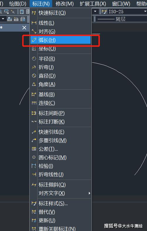 如何在CAD中准确测量弧长 如何在CAD中准确测量弧长 - BIM,Reivt中文网