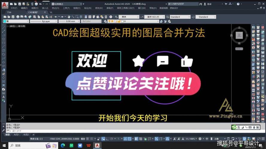 CAD合并图层的操作方法优化 CAD合并图层的操作方法优化 - BIM,Reivt中文网