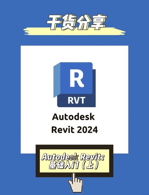 Revit软件教程:从入门到精通的全面指南 Revit软件教程:从入门到精通的全面指南 - BIM,Reivt中文网