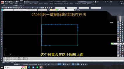 如何在CAD中删除多余的线? 如何在CAD中删除多余的线? - BIM,Reivt中文网