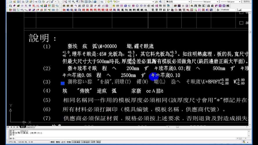 解决CAD命令行乱码问题的优化方法 解决CAD命令行乱码问题的优化方法 - BIM,Reivt中文网