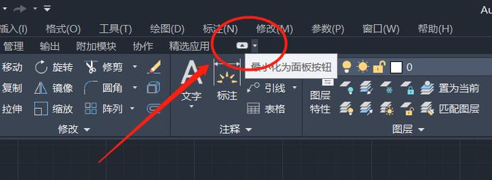 如何在CAD工具条上设置大按钮？ - BIM,Reivt中文网
