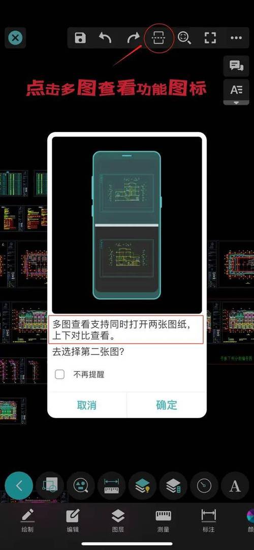 如何在CAD中同时查看多个窗口? 如何在CAD中同时查看多个窗口? - BIM,Reivt中文网