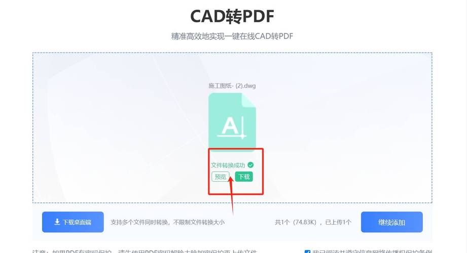 将CAD文件转换为PDF格式的方法 - BIM,Reivt中文网