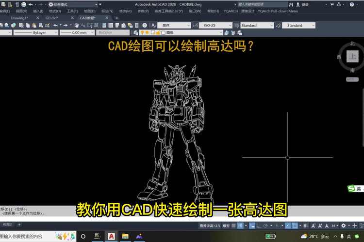 CAD绘图教程：如何使用CAD绘制纸飞机 - BIM,Reivt中文网