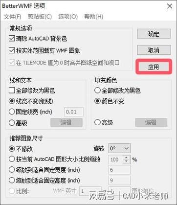 CAD软件的WMF图像输出方法简介 - BIM,Reivt中文网