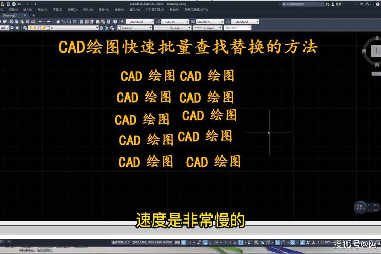 如何在CAD中进行文字查找和替换操作? 如何在CAD中进行文字查找和替换操作? - BIM,Reivt中文网
