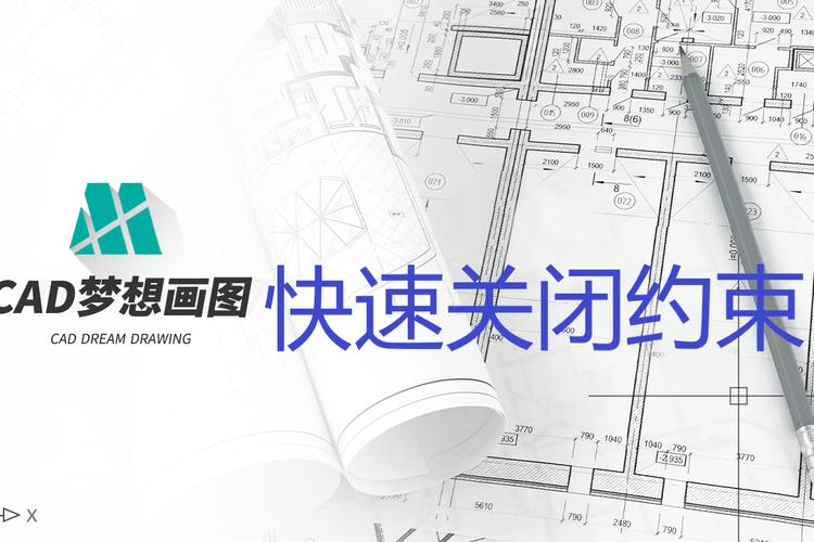 CAD中的图像块如何解除约束? CAD中的图像块如何解除约束? - BIM,Reivt中文网