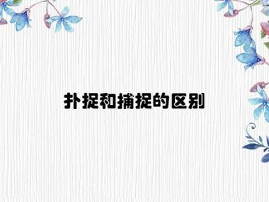 自动捕捉和临时捕捉的区别：详解 - BIM,Reivt中文网